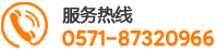 服務(wù)熱線(xiàn)
