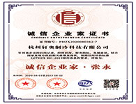 誠(chéng)信企業(yè)家證書(shū)及誠(chéng)信職業(yè)經(jīng)理人證書(shū)